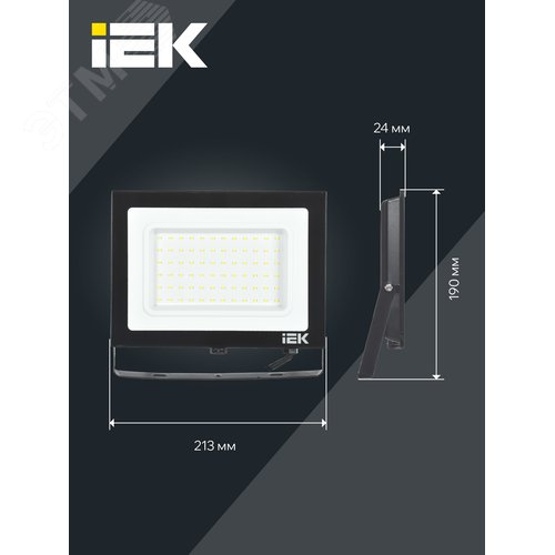Прожектор СДО 06-70 светодиодный черный IP65 6500K
