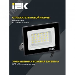 Прожектор СДО 06-20 светодиодный черный IP65 4000K
