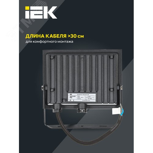 Прожектор СДО 06-30 светодиодный черный IP65 4000K