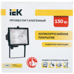 Прожектор ИО150 галогенный черный IP54