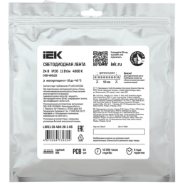 Лента LED 5м COB-480LED 11Вт/м IP20 8мм 24В 4000К