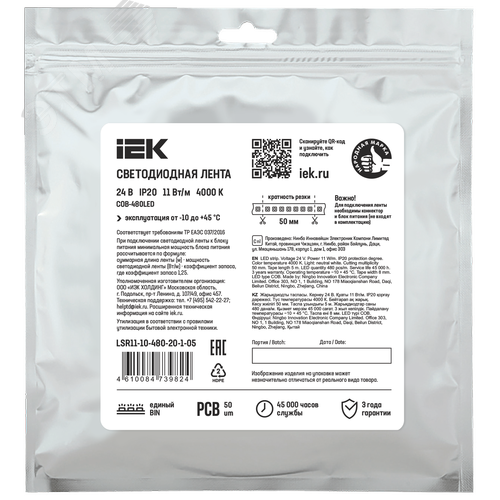 Лента LED 5м COB-480LED 11Вт/м IP20 8мм 24В 4000К