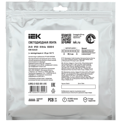 Лента LED 5м COB-312LED 8Вт/м IP20 8мм 24В 6500К