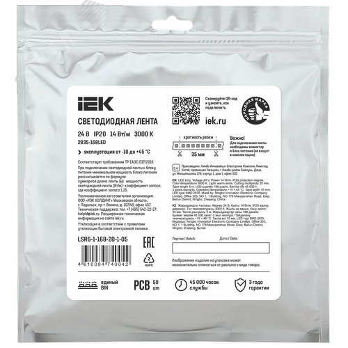 Лента светодиодная 5 м SMD2835 168LED/м 14Вт/м IP20 ширина 10мм 24В теплый белый