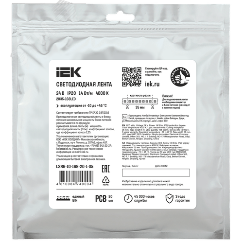 Лента светодиодная 5 м SMD2835 168LED/м 14Вт/м IP20 ширина 10мм 24В нейтральный белый