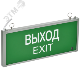 Светильник аварийный ССА 301 на светодиодах 1Вт 1,5ч односторонний ВЫХОД-EXIT IEK