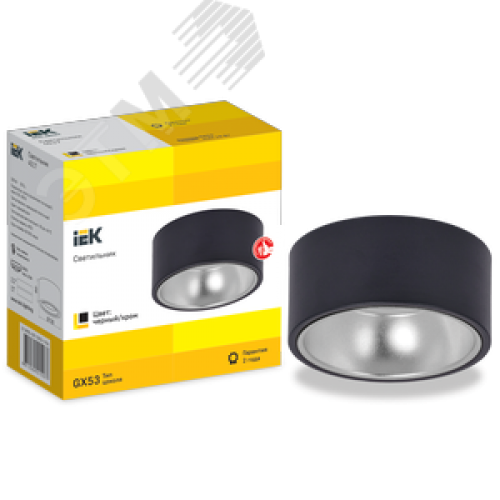 Светильник 4017 накладной потолочный под лампу GX53 черный/хром