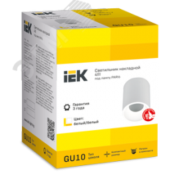 Светильник декоративный 4111 накладной потолочный под лампу GU10 белый пластик