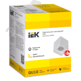 Светильник декоративный 4112 накладной потолочный под лампу GU10 белый пластик