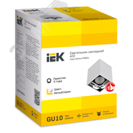 Светильник декоративный 4112 накладной потолочный под лампу GU10 белый/хром пластик