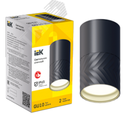 Светильник уличный декоративный для наружного освещения 5110 потолочный под лампу GU10 IP65 черный