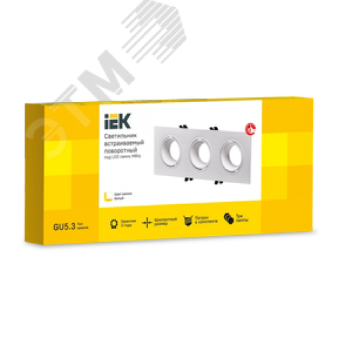 Светильник 4103 встраиваемый декоративный под лампу 3хMR16 квадрат пластиковый белый