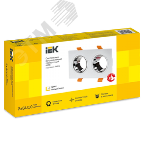 Светильник 4108 встраиваемый декоративный поворотный под лампу 2хGU10 белый/хром пластик