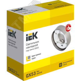 Светильник 4113 накладной под лампу GX53 хром