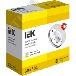 Светильник 4113 накладной под лампу GX53 хром матовый