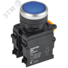 Кнопка d=22мм 1NO+1NC синяя MASTER