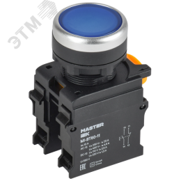 Кнопка d=22мм 1NO+1NC синяя MASTER