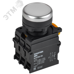 Кнопка с подсветкой d=22мм 1NO+1NC белая MASTER