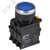 Кнопка с подсветкой d=22мм 1NO+1NC синяя MASTER