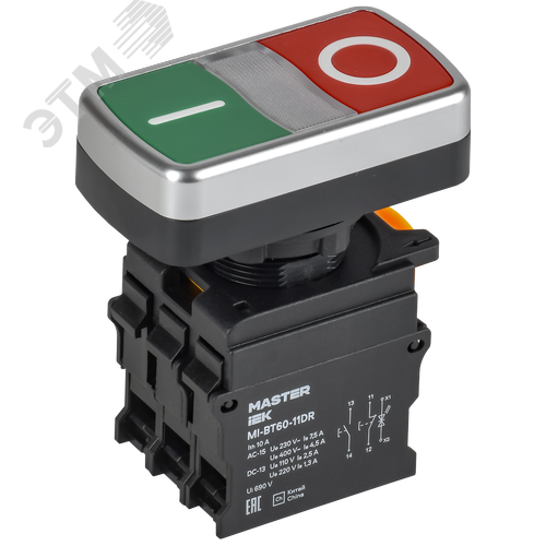 Кнопка I-O с подсветкой d=22мм 1NO+1NC MASTER