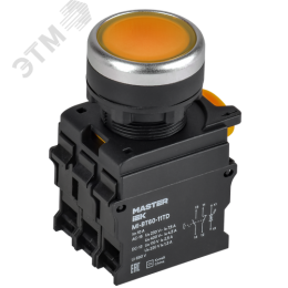 Кнопка с подсвет. и фикс. d=22мм 1NO+1NC жёлтая MASTER