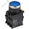 Кнопка с подсвет. и фикс. d=22мм 1NO+1NC синяя MASTER
