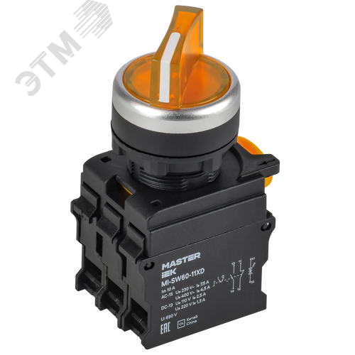 Переключатель с подсв. 2 полож. 1NO+1NC жёлтый MASTER