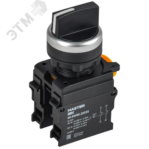 Переключатель 3 положения возвратный 2NO чёрный MASTER