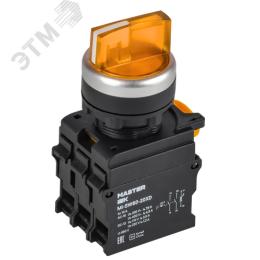 Переключатель с подсветкой 3 полож. 2NO жёлтый MASTER