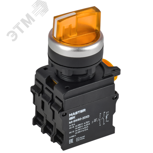 Переключатель с подсветкой 3 полож. 2NO жёлтый MASTER