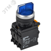 Переключатель с подсветкой 3 полож. 2NO синий MASTER