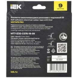 MIXTAPE PRO Изолента самослипающаяся резиновая с подложкой 0,76х19мм 9м 23 IEK