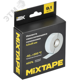 MIXTAPE PRO Изолента самослипающаяся силиконовая резиновая 0,5х25мм 9,1м 70 IEK