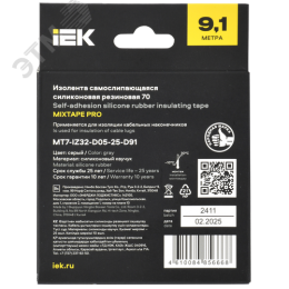 MIXTAPE PRO Изолента самослипающаяся силиконовая резиновая 0,5х25мм 9,1м 70 IEK