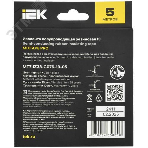 MIXTAPE PRO Изолента полупроводящая резиновая 0,76х19мм 5м 13 IEK