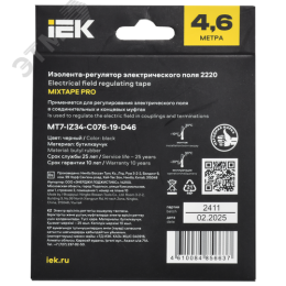 MIXTAPE PRO Изолента-регулятор электрического поля 0,76х19мм 4,6м 2220 IEK