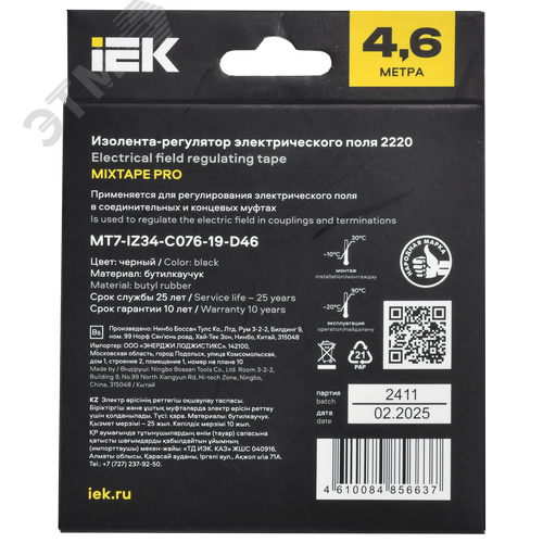 MIXTAPE PRO Изолента-регулятор электрического поля 0,76х19мм 4,6м 2220 IEK