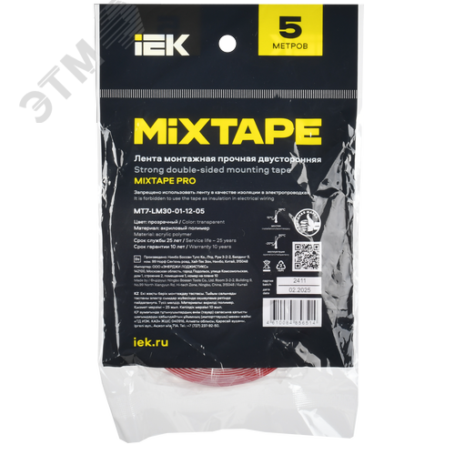 MIXTAPE PRO Лента монтажная прочная двусторонняя 1х12мм 5м IEK