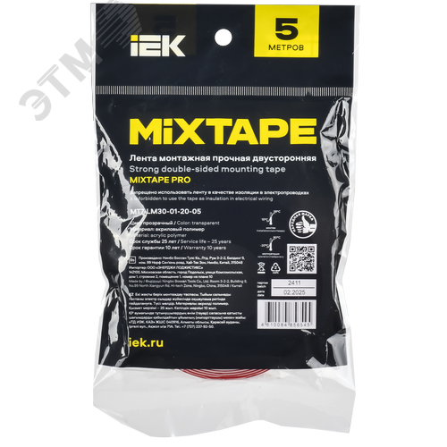 MIXTAPE PRO Лента монтажная прочная двусторонняя 1х20мм 5м IEK