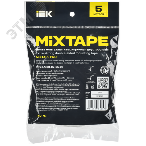 MIXTAPE PRO Лента монтажная сверхпрочная двусторонняя 2х25мм 5м IEK