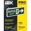 Светильник аварийный ССА1003 на светодиодах 3 Вт 1,5 ч двусторонний ВЫХОД-EXIT стрелка/фигура LIGHTING