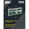 Светильник аварийный ССА1003 на светодиодах 3 Вт 1,5 ч двусторонний ВЫХОД-EXIT стрелка/фигура LIGHTING
