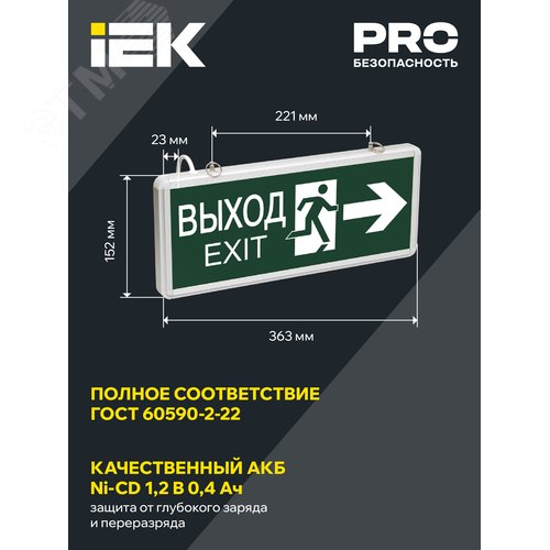 Светильник аварийный ССА1003 на светодиодах 3 Вт 1,5 ч двусторонний ВЫХОД-EXIT стрелка/фигура LIGHTING