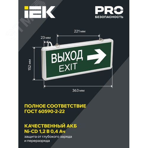 Светильник аварийный ССА1004 на светодиодах 3 Вт 1,5 ч двусторонний ВЫХОД-EXIT стрелка направления LIGHTING