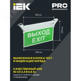 Светильник аварийный ССА 2101 3 Вт 3ч ВЫХОД-EXIT IP20