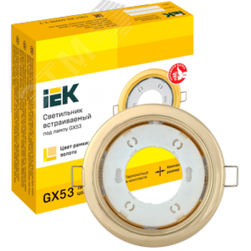 Светильник 4114 встраиваемый декоративный под лампу GX53 золото