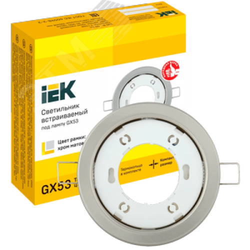 Светильник 4114 встраиваемый декоративный под лампу GX53 хром матовый