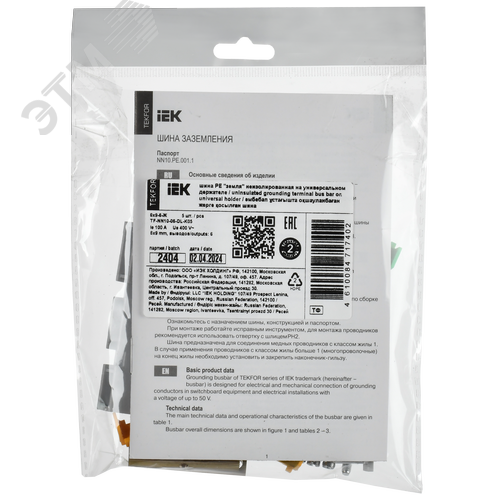 TEKFOR Шина PE земля неизолированная на универсальном держателе 6х9-6-Ж IEK