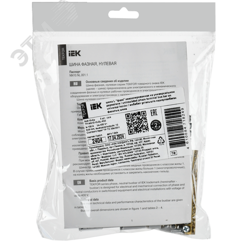 TEKFOR Шина L фаза неизолированная на универсальном держателе 6х9-10-Ср IEK