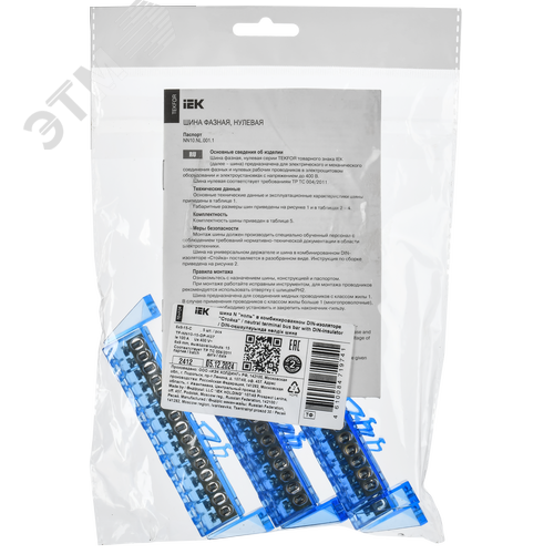 TEKFOR Шина N ноль в комбинированном DIN-изоляторе Стойка 6х9-15-С IEK